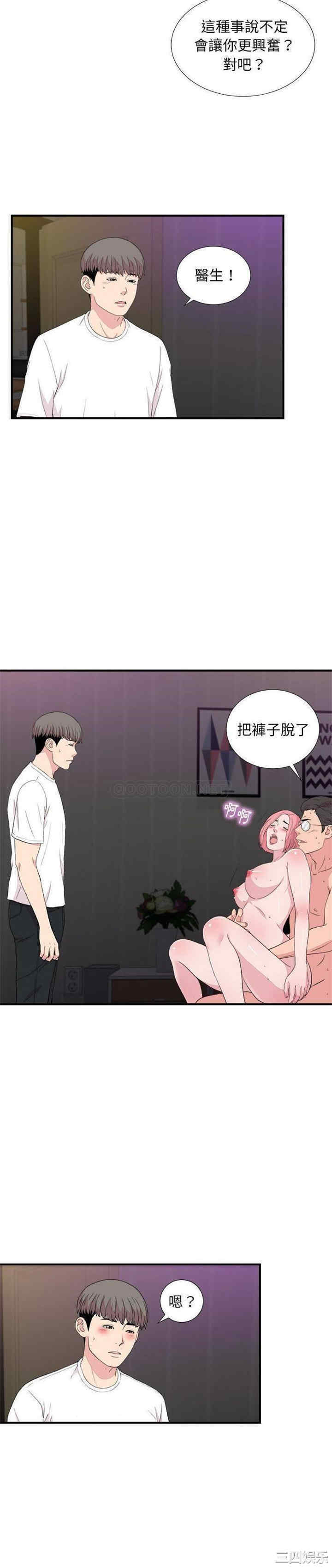 陌生的视线