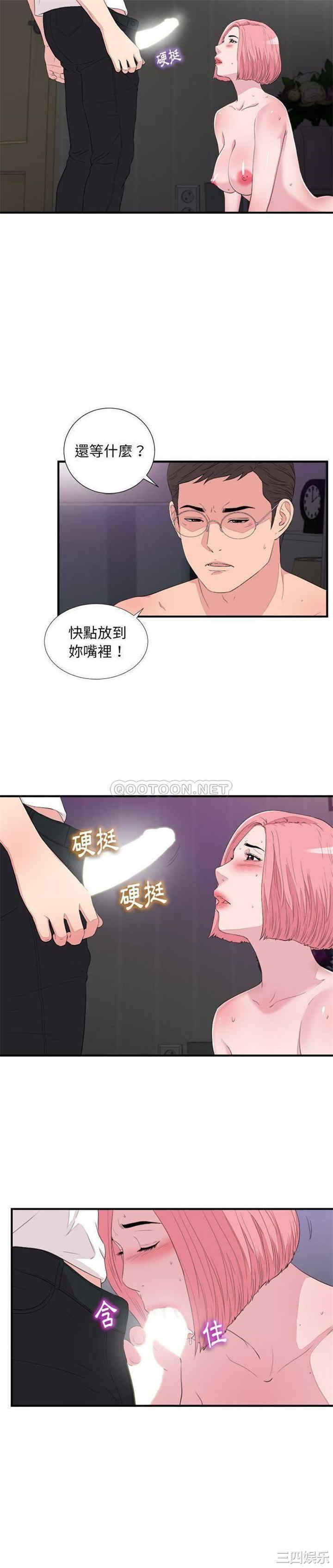 陌生的视线
