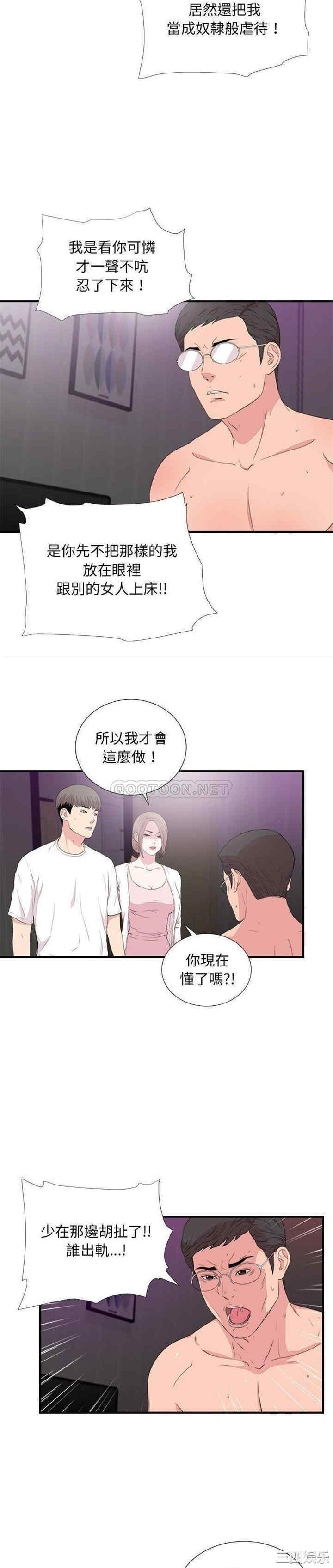 陌生的视线