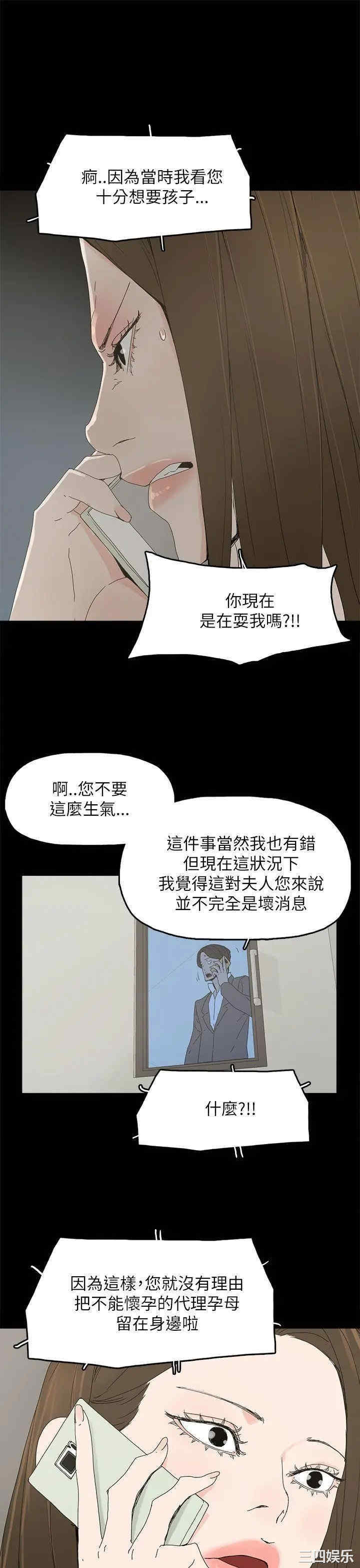 代理孕母