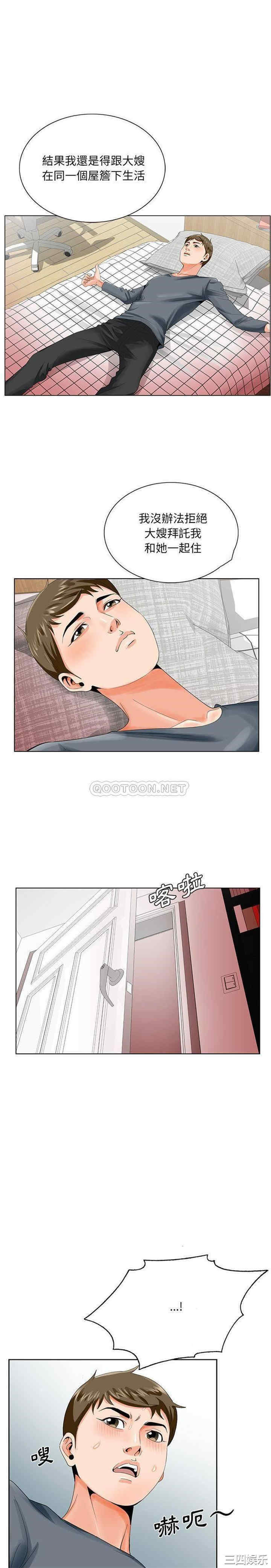 哥哥怀中的初恋/初恋变嫂嫂