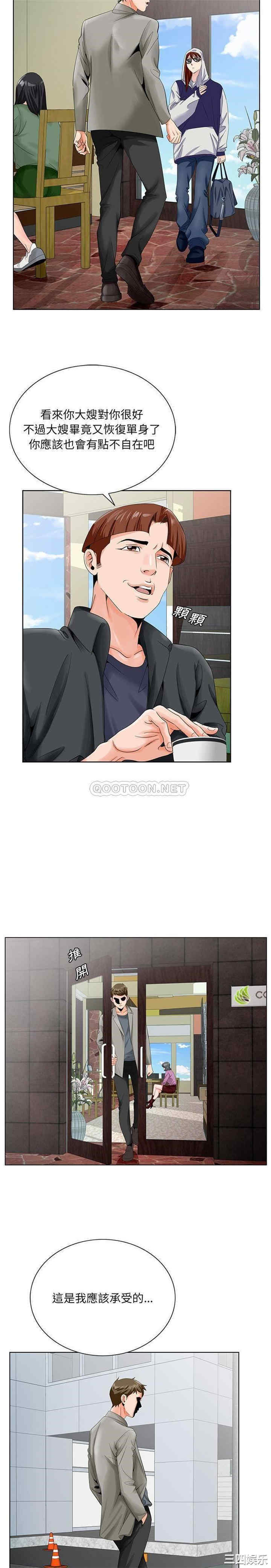 哥哥怀中的初恋/初恋变嫂嫂