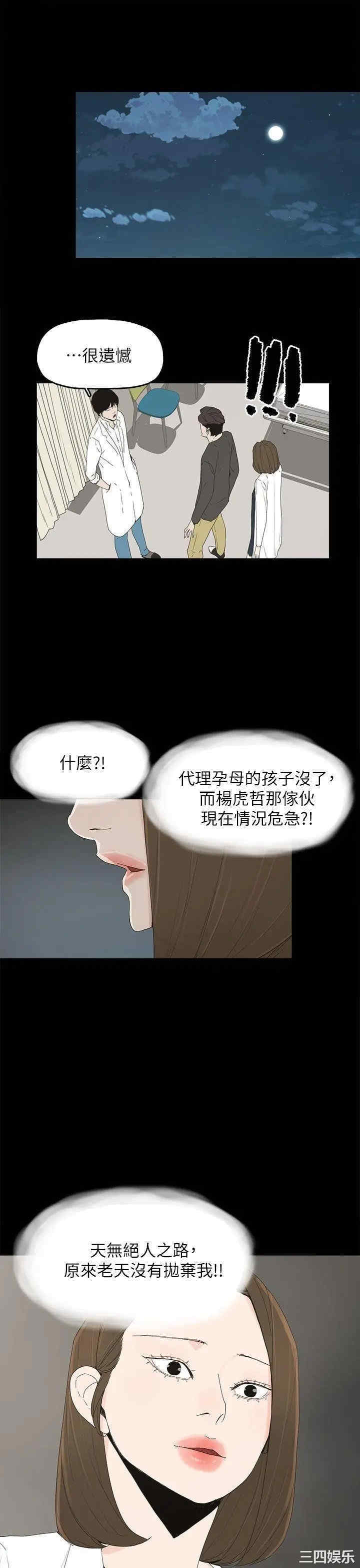 代理孕母