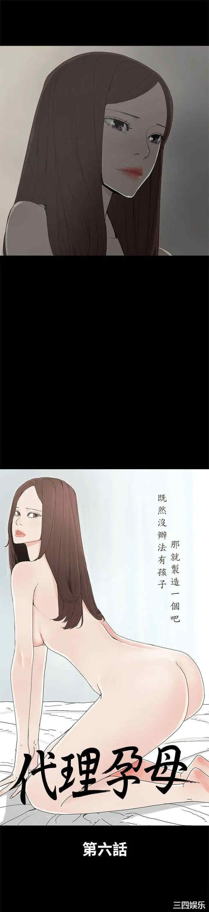 代理孕母