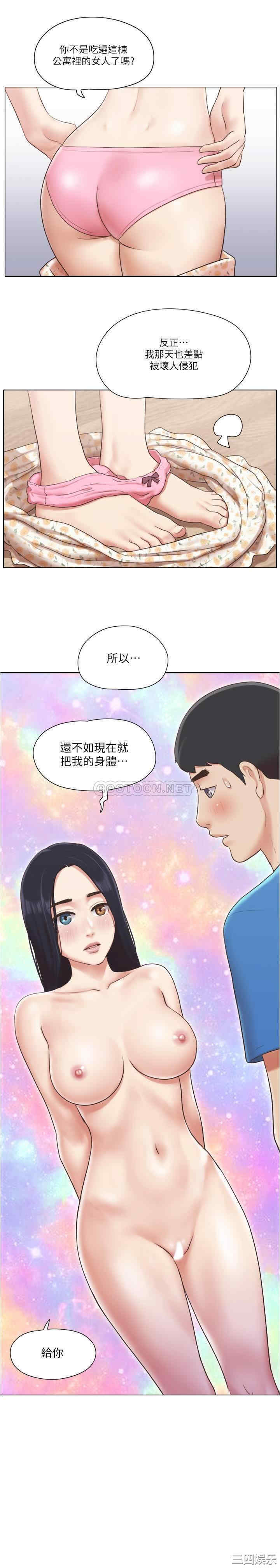 单身女子公寓