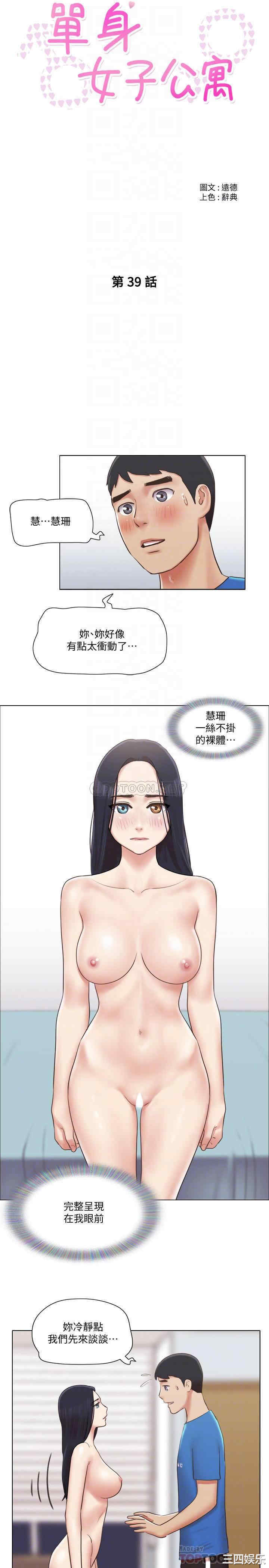 单身女子公寓