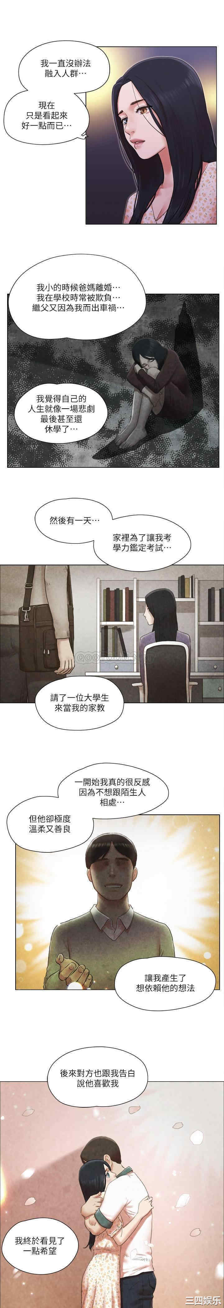 单身女子公寓