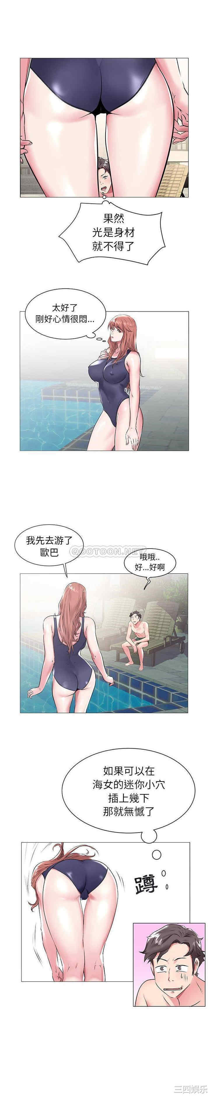 海女