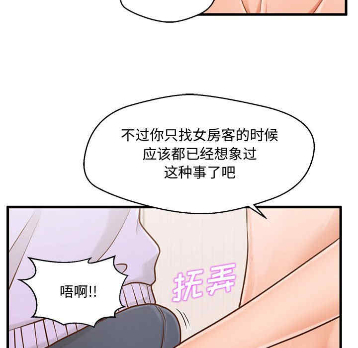 甜蜜合租/诚征女房客