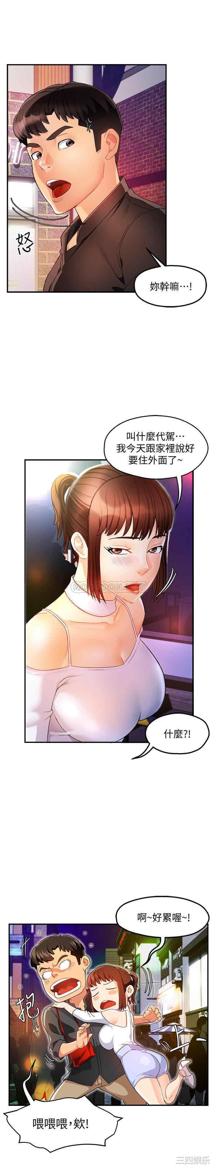 霸道主管要我IN