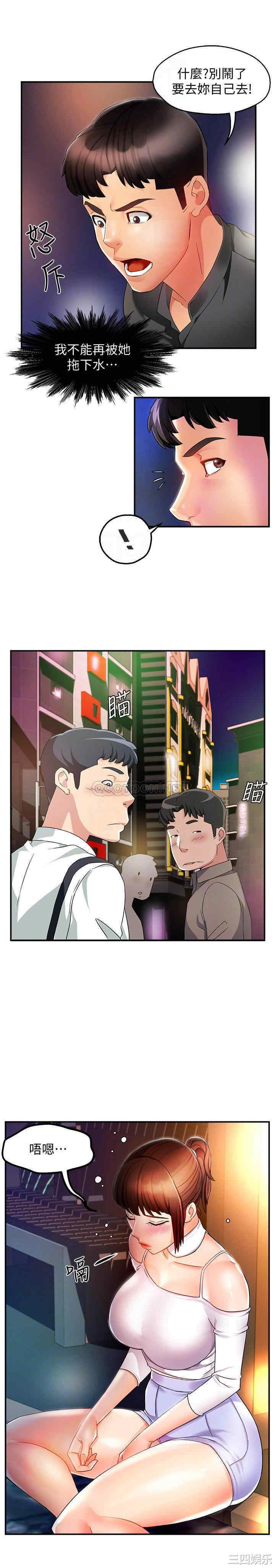 霸道主管要我IN