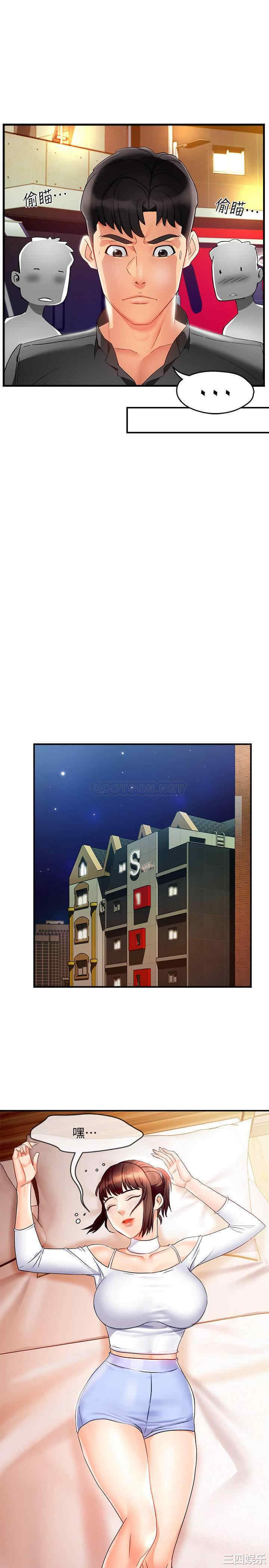 霸道主管要我IN