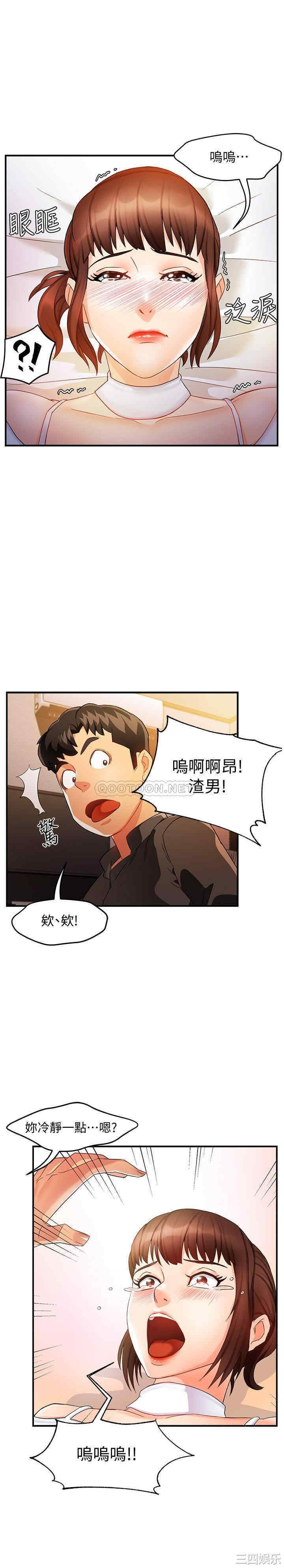 霸道主管要我IN