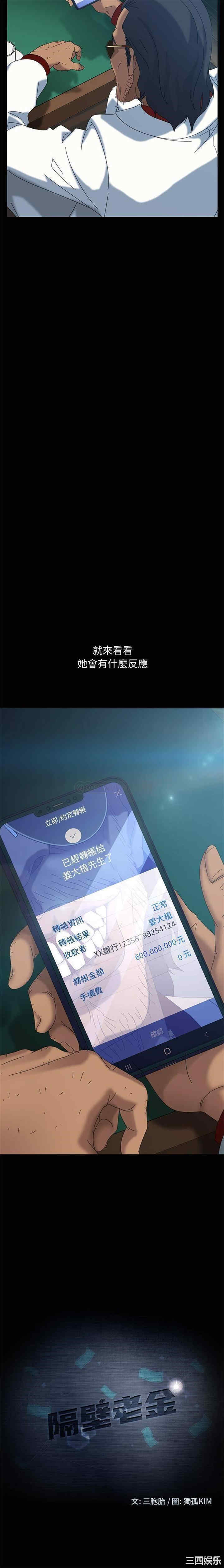 暴发户老金/隔壁老金