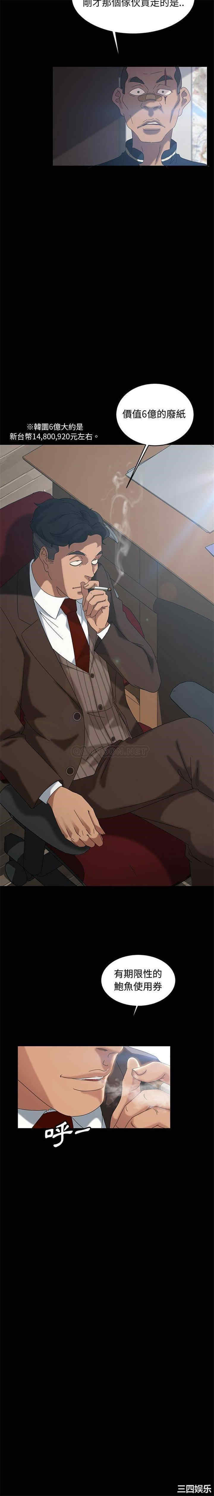 暴发户老金/隔壁老金