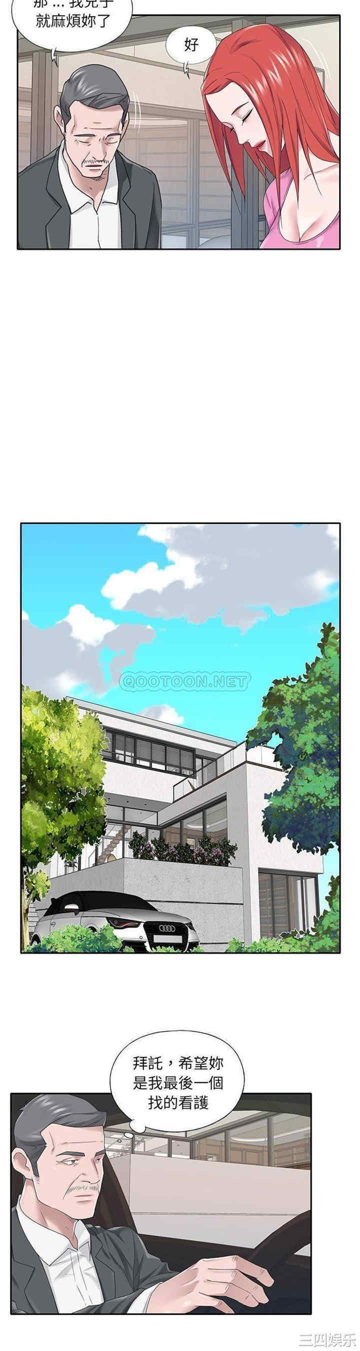 特殊佣人/我的专属管家