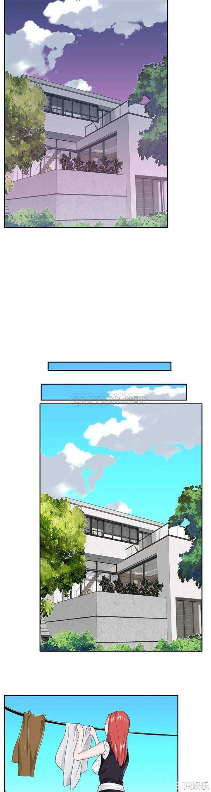 特殊佣人/我的专属管家