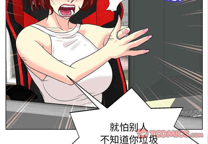 当真爱找上门来/不该爱上你