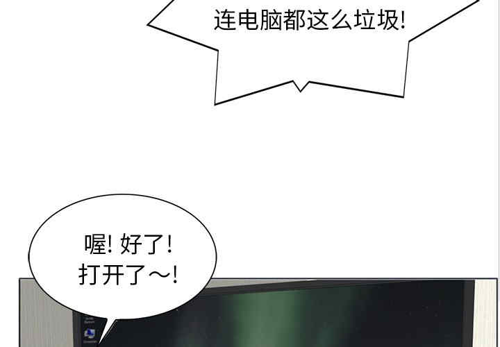 当真爱找上门来/不该爱上你