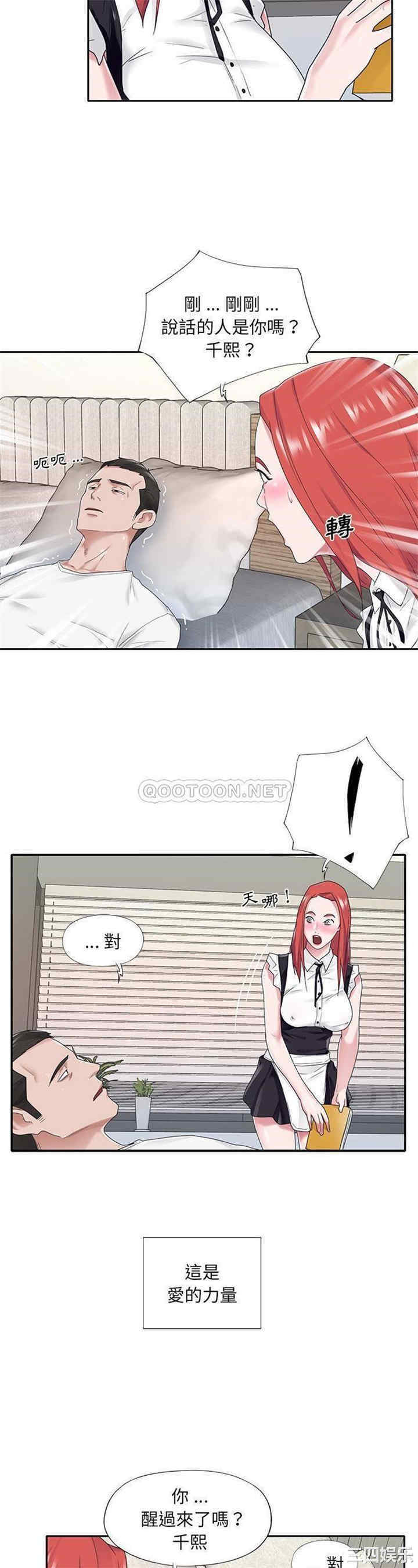 特殊佣人/我的专属管家