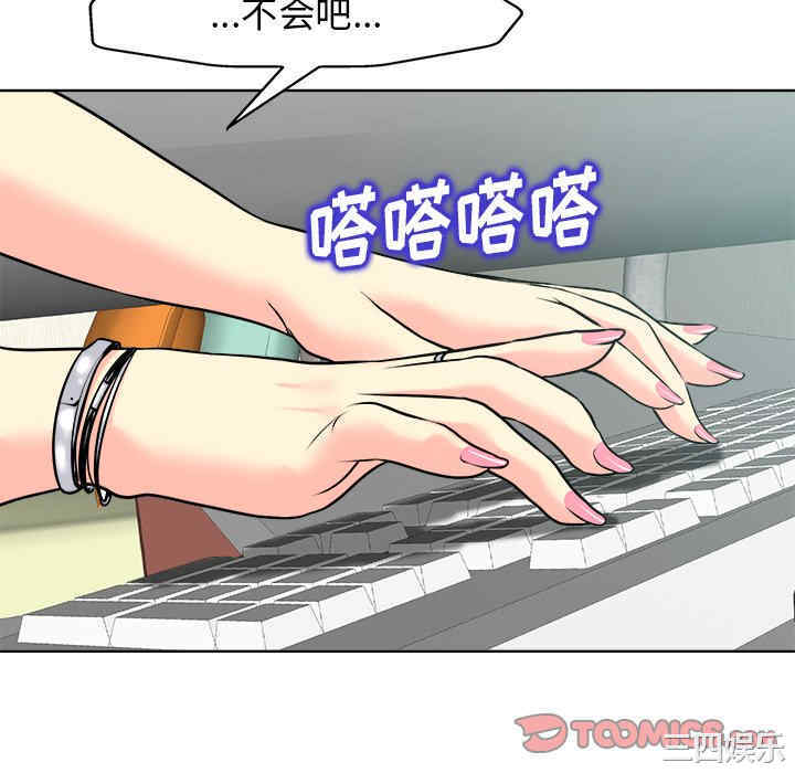 当真爱找上门来/不该爱上你