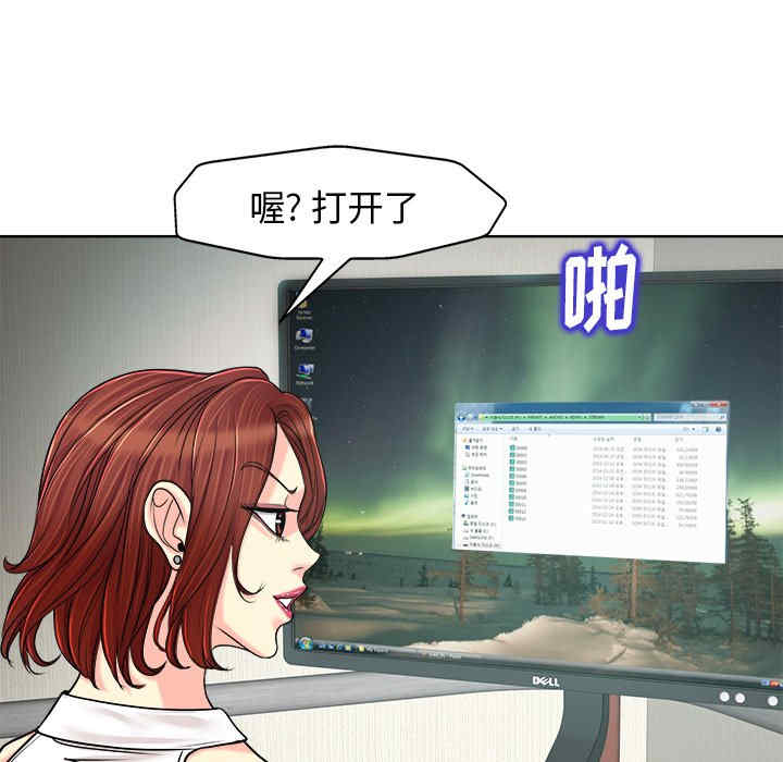 当真爱找上门来/不该爱上你