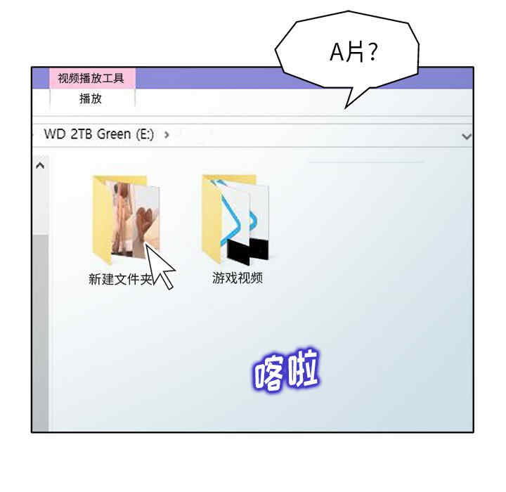 当真爱找上门来/不该爱上你