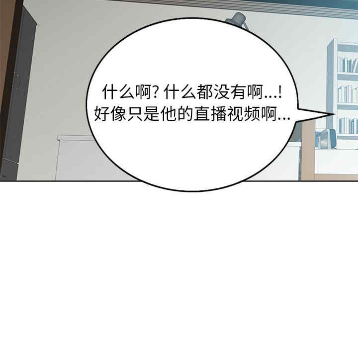 当真爱找上门来/不该爱上你