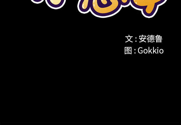 难缠小恶女/恶女勾勾缠