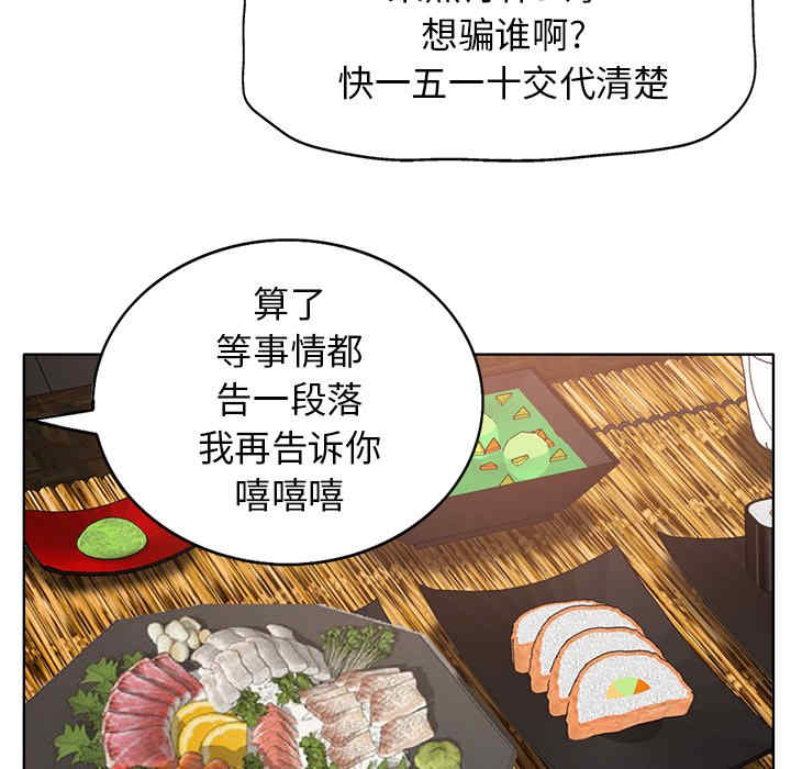 当真爱找上门来/不该爱上你