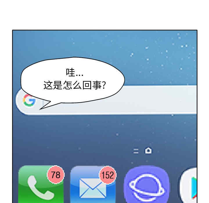 当真爱找上门来/不该爱上你