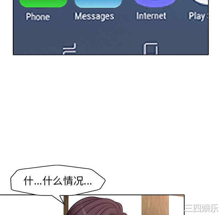 当真爱找上门来/不该爱上你