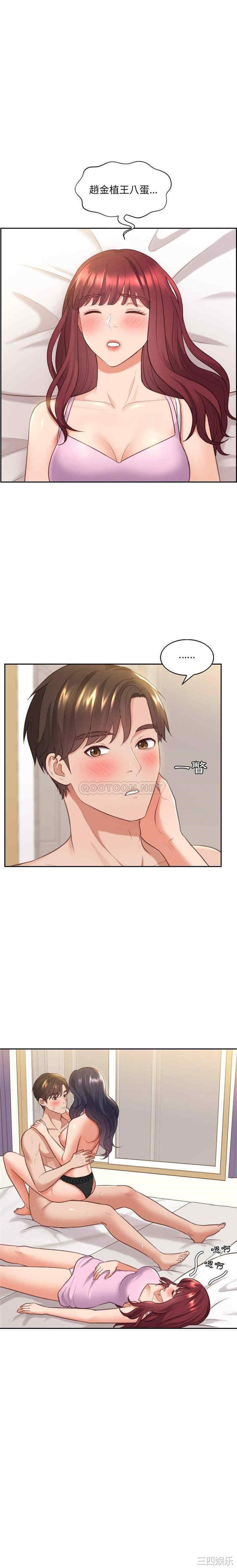 她的怪癖/奇奇怪怪的女友