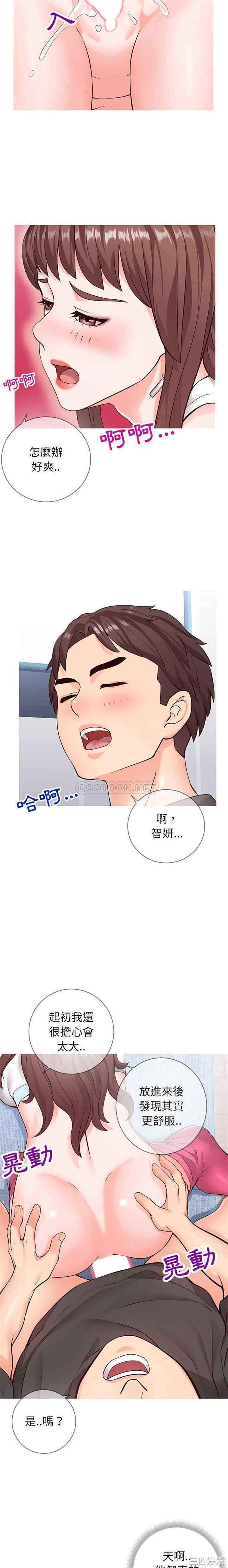 同一屋檐/偶然同住