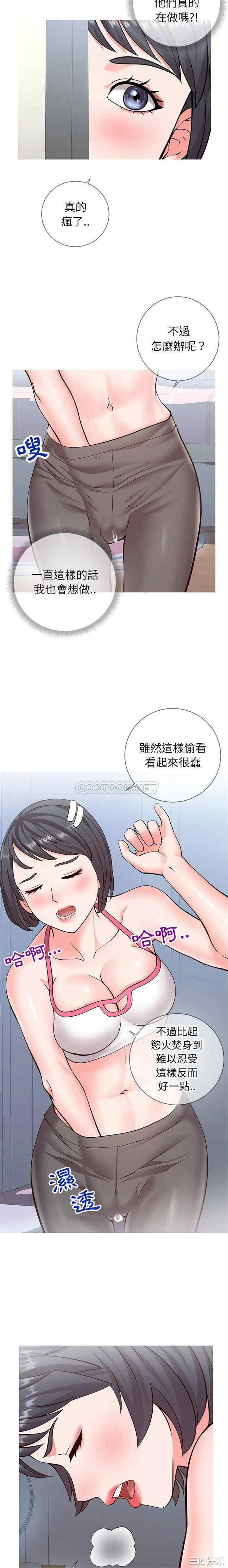 同一屋檐/偶然同住