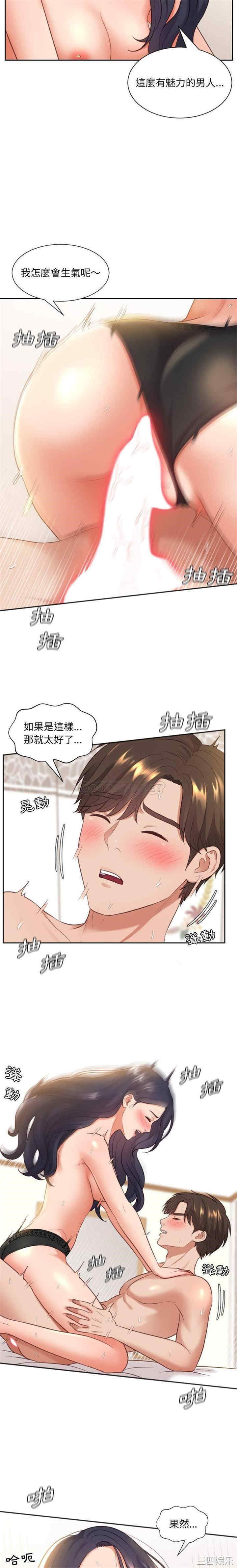 她的怪癖/奇奇怪怪的女友