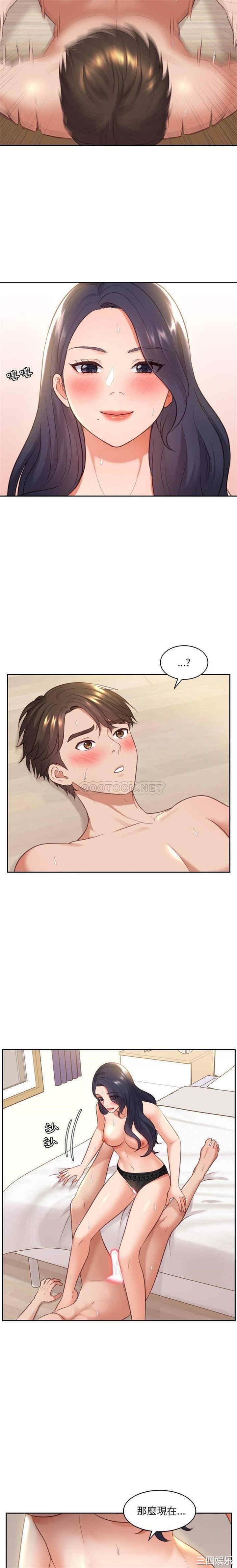 她的怪癖/奇奇怪怪的女友