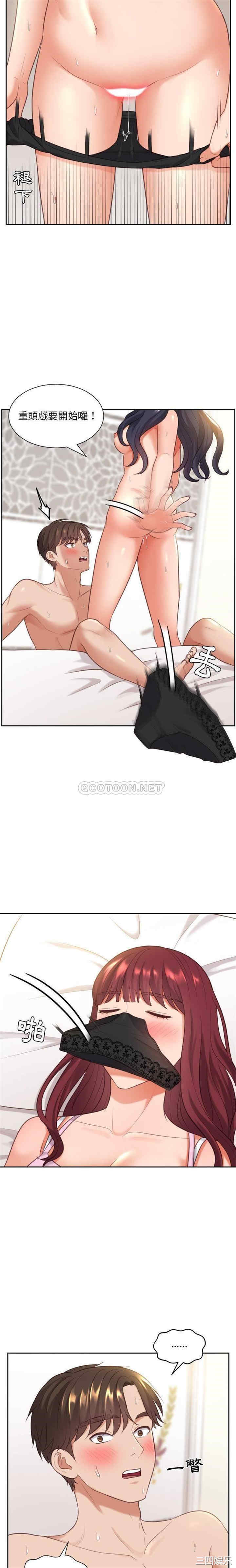 她的怪癖/奇奇怪怪的女友