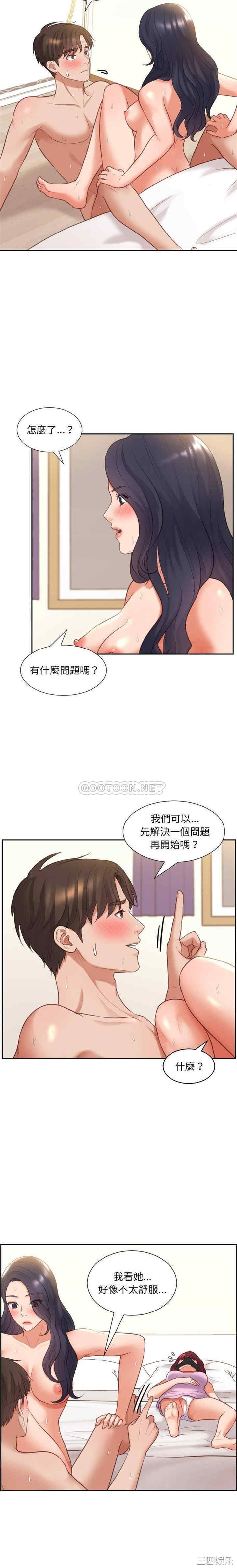 她的怪癖/奇奇怪怪的女友