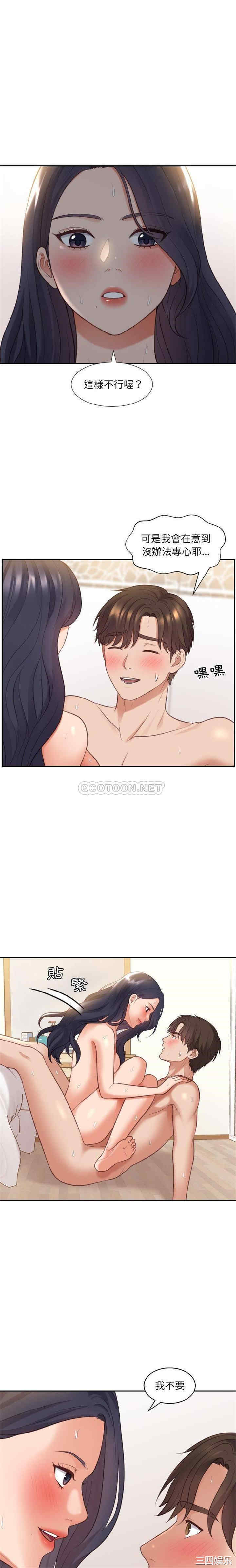 她的怪癖/奇奇怪怪的女友