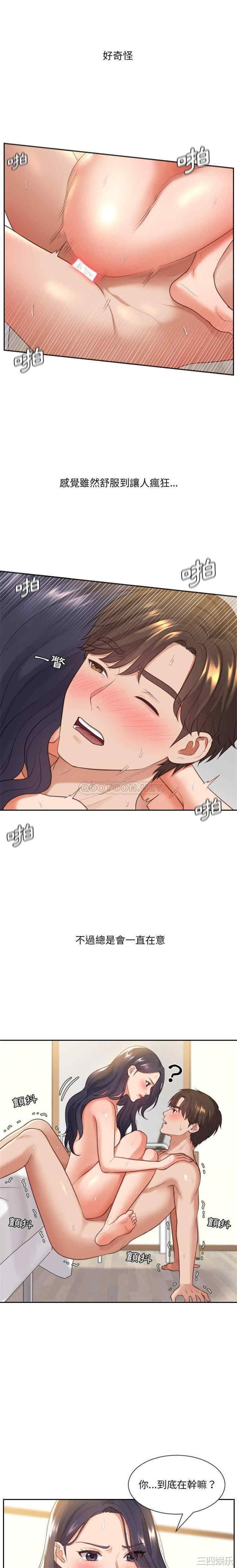 她的怪癖/奇奇怪怪的女友