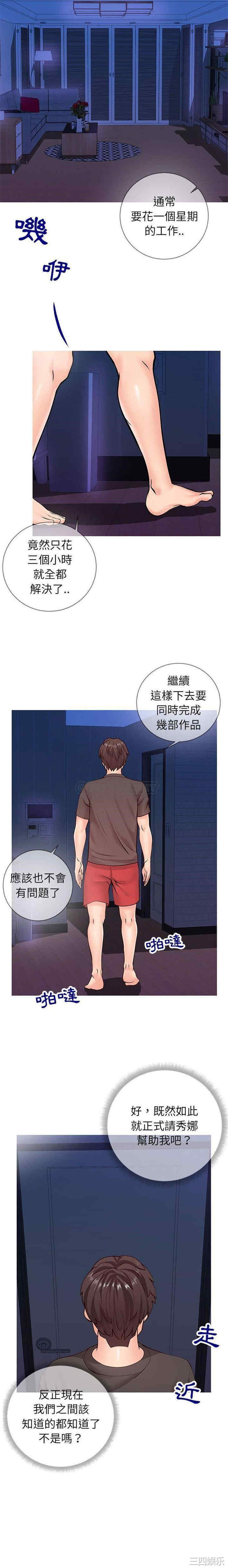 同一屋檐/偶然同住