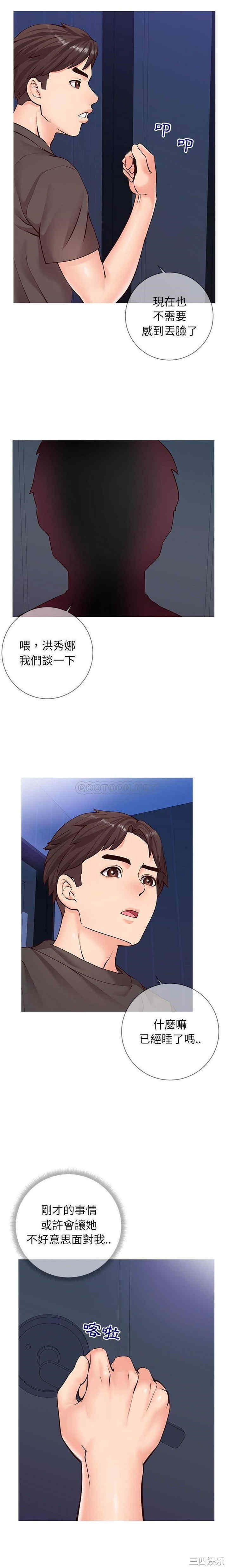 同一屋檐/偶然同住