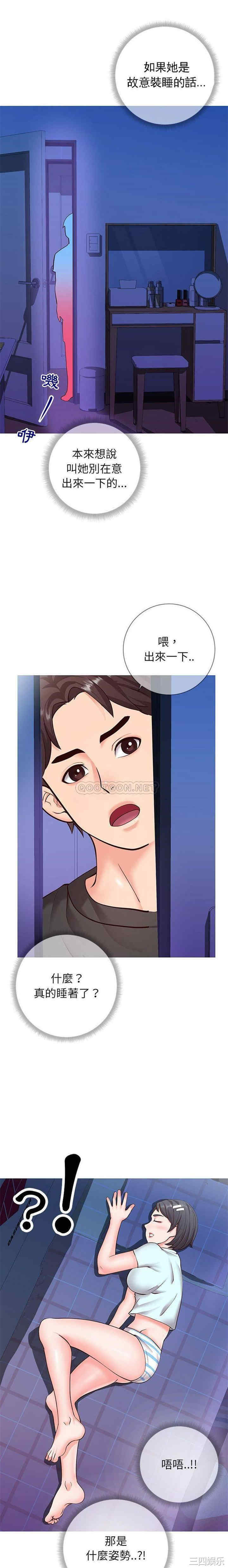 同一屋檐/偶然同住