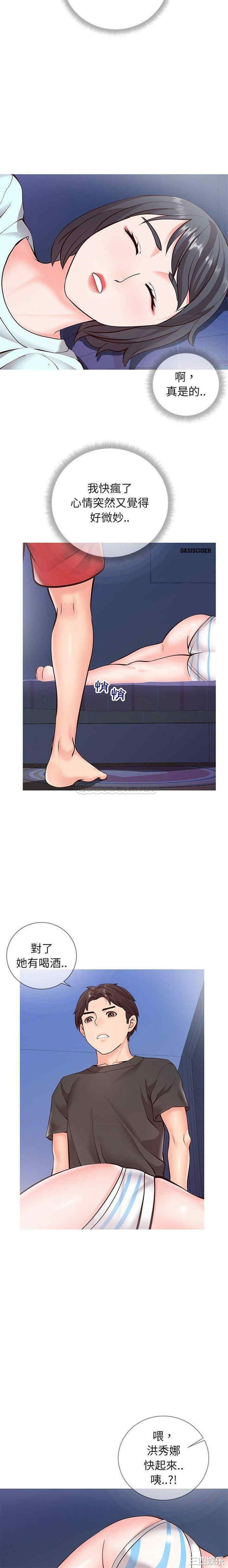 同一屋檐/偶然同住