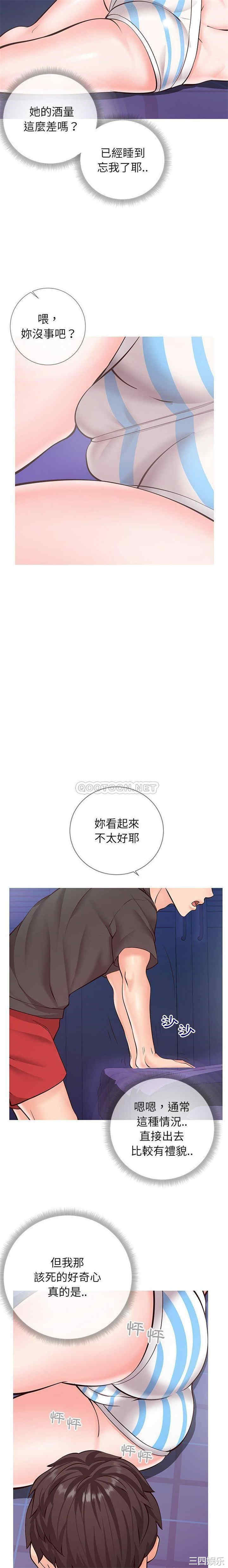 同一屋檐/偶然同住