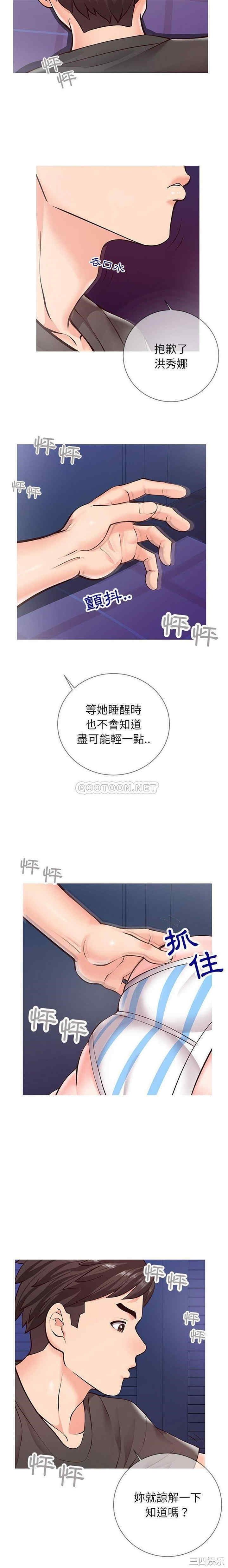 同一屋檐/偶然同住