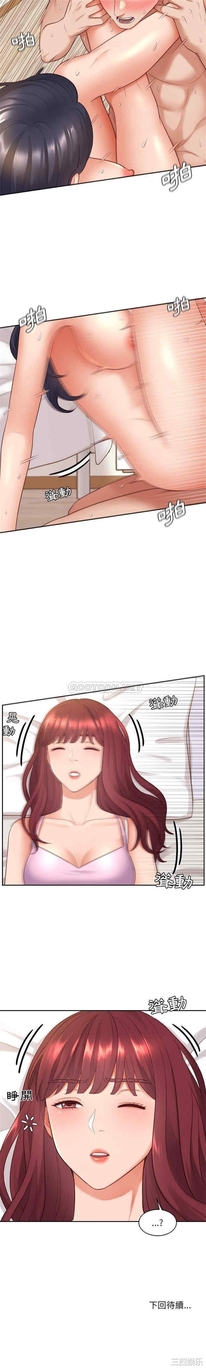 她的怪癖/奇奇怪怪的女友