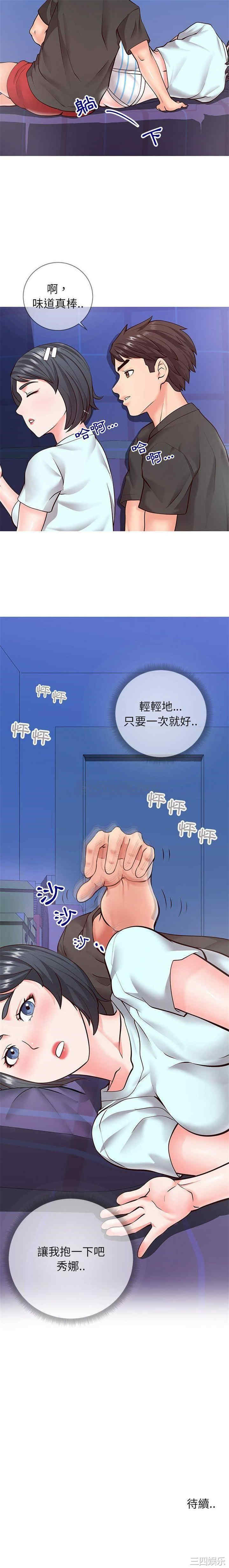 同一屋檐/偶然同住