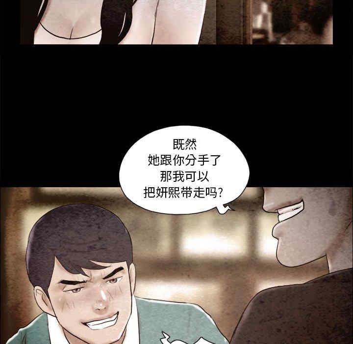前任的陷阱